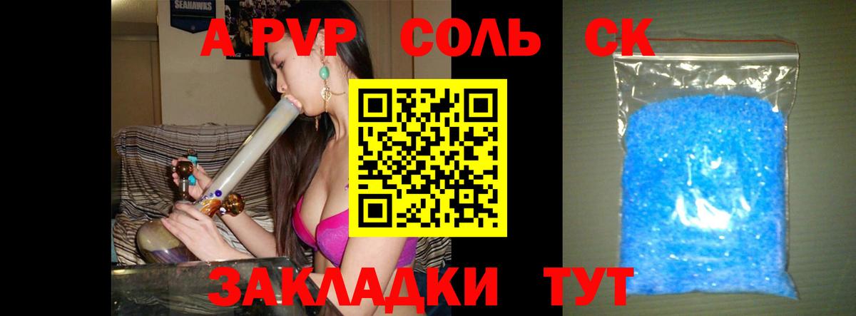 Alfa_PVP VHQ Протвино