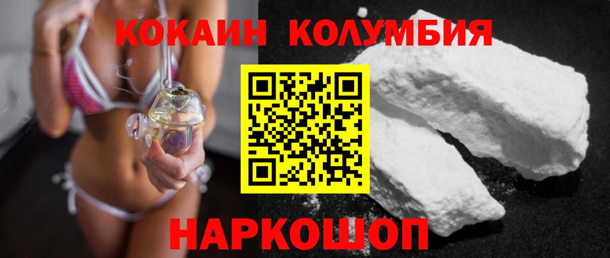 как найти наркотики  КОКАИН 97%  Cocaine  Вход с VPN  Протвино 