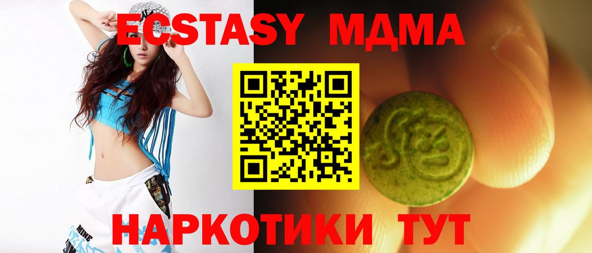 ЭКСТАЗИ 280 MDMA  Экстази louis Vuitton  Протвино  Экстази  Вход с VPN 