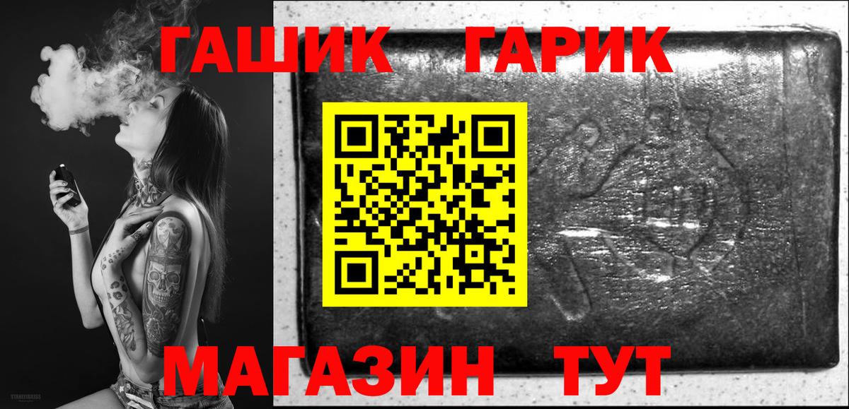 ГАШИШ хэш  ГАШИШ  Протвино  Вход с VPN 