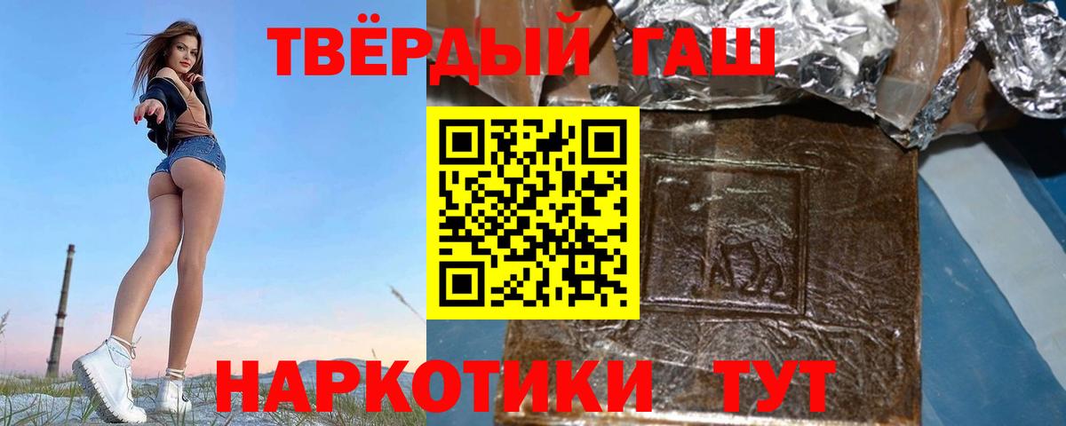 ГАШ гарик Протвино