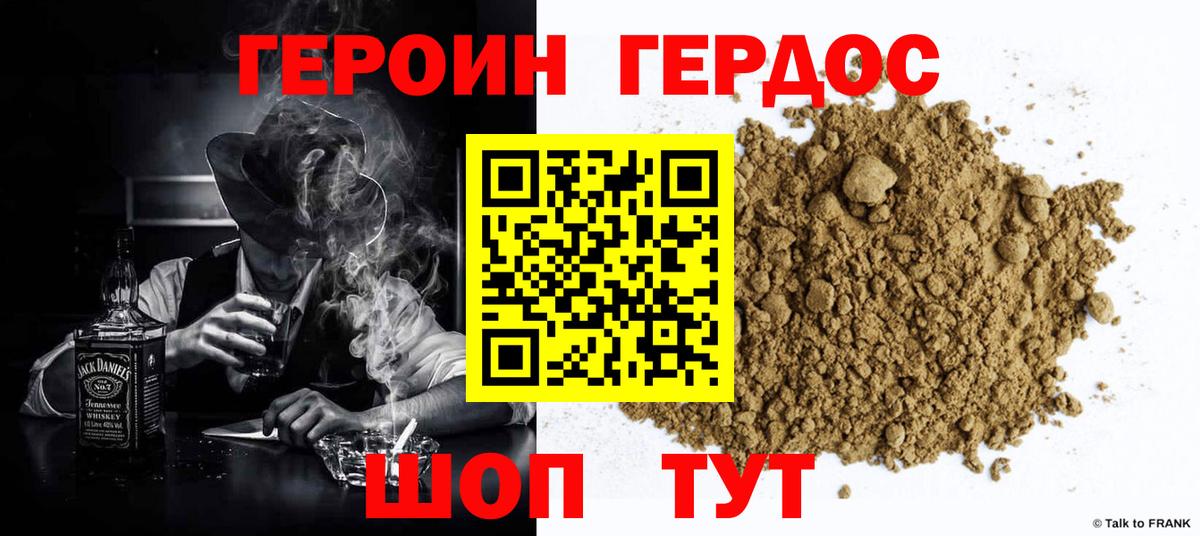 Героин VHQ  Героин  Протвино  Вход с VPN 