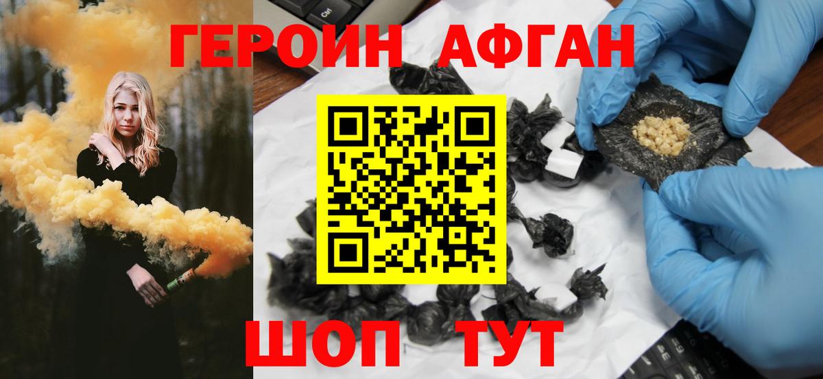 ГЕРОИН гречка Протвино