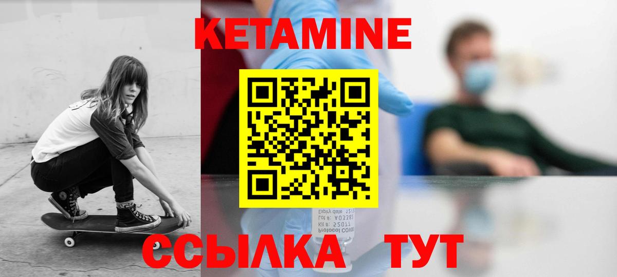 Кетамин ketamine  Кетамин VHQ  Вход с VPN  Протвино 