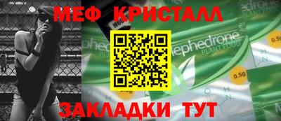 меф Рыбинск