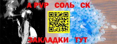 соль ск Рязань