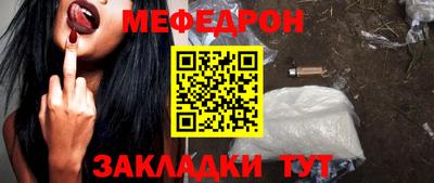 меф Рыбинск