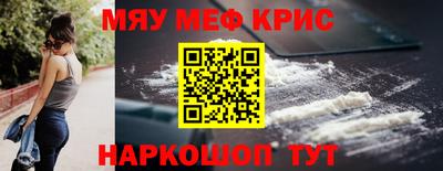 меф Рыбинск