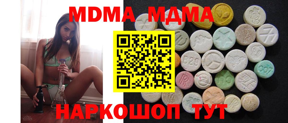 MDMA молли  МДМА crystal  Протвино  МДМА  Вход с VPN 