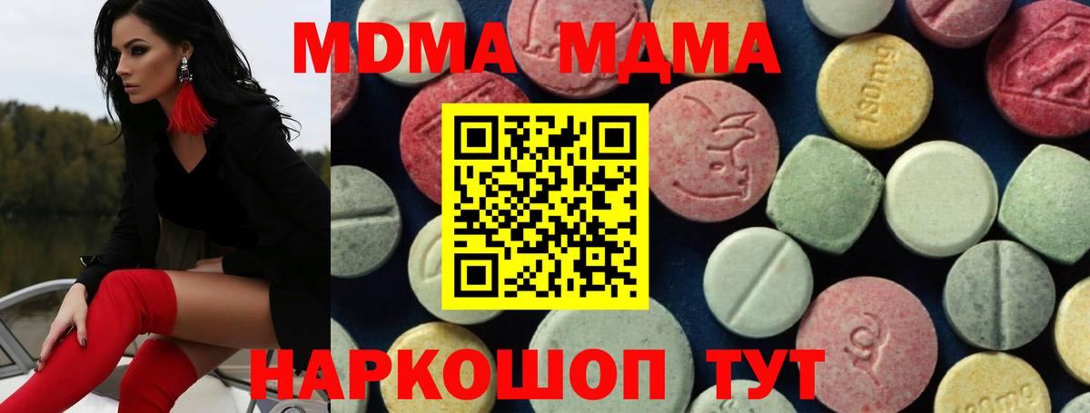 МДМА молли Протвино