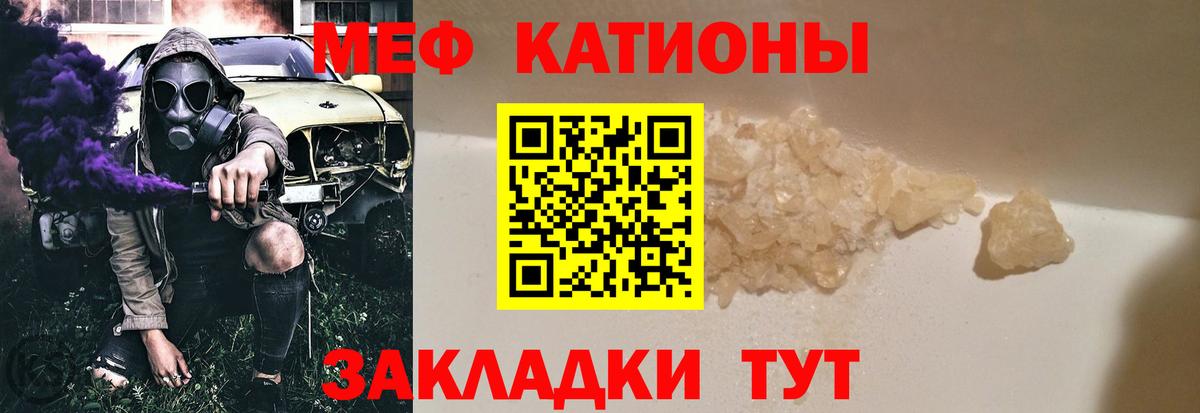 Меф мука Протвино