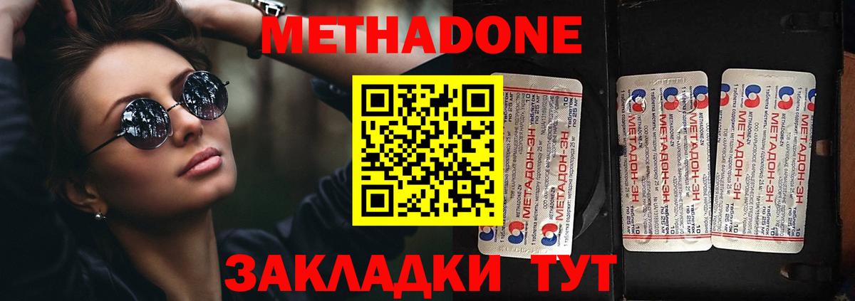 Протвино  Метадон мёд  Вход с VPN  ОМГ ОМГ рабочий сайт  МЕТАДОН белоснежный 