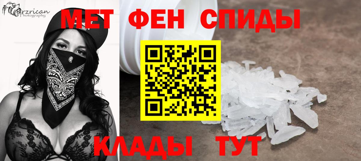 Первитин Декстрометамфетамин 99.9%  Вход с VPN  МЕТАМФЕТАМИН  Протвино 