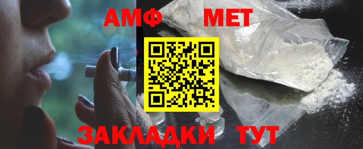 Первитин мет Протвино