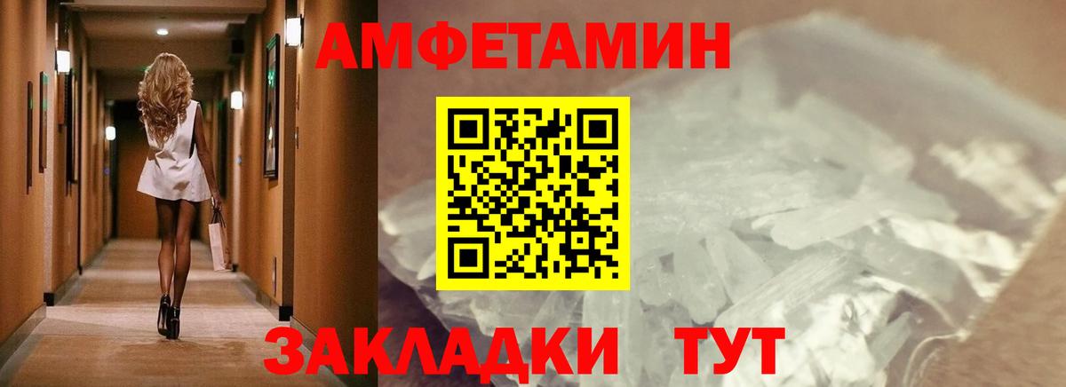 Амфетамин Протвино