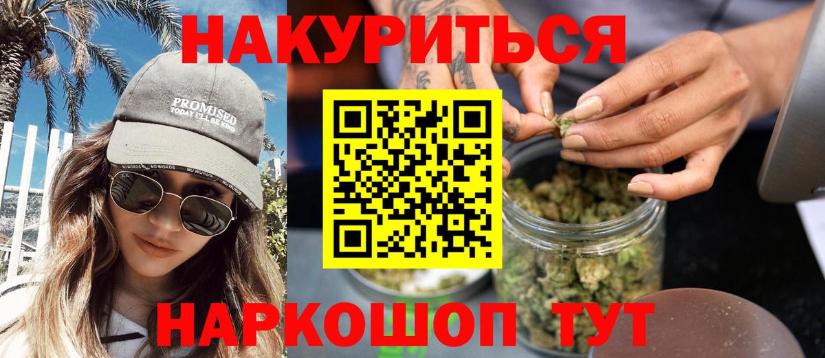 Шишки марихуана индика  Вход с VPN  Канабис THC 21%  Протвино 